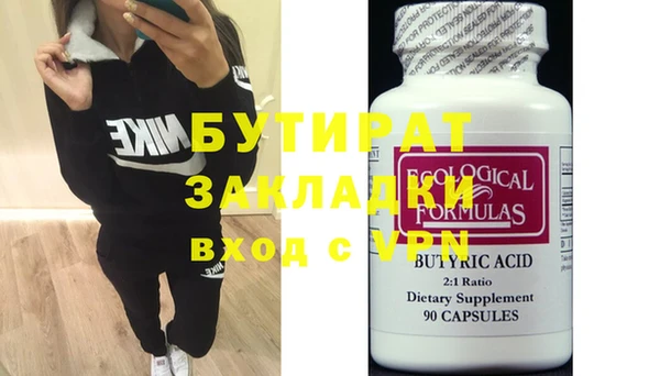 стафф Осинники