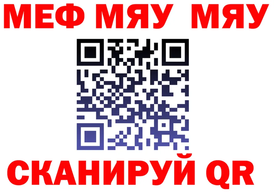 МЕФ 4 MMC ТОР даркнет мега Обоянь