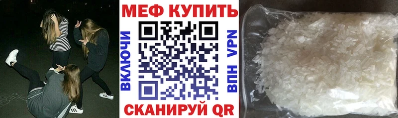 Мефедрон кристаллы  Обоянь 