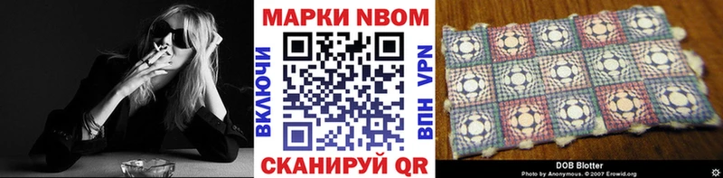 Наркотические марки 1500мкг Обоянь